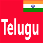 Learn Telugu From English アイコン