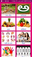 Learn Telugu From Hindi 海报
