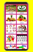 Learn Telugu From Hindi Pro screenshot 1
