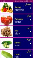 Learn Urdu From Bangla capture d'écran 3