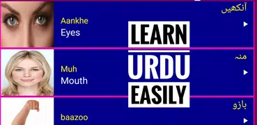 Learn Urdu From English