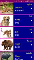 Learn Urdu From English تصوير الشاشة 1