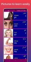 Learn Arabic From Bangla ภาพหน้าจอ 2