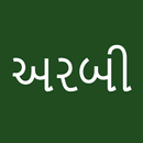 Learn Arabic From Gujarati APK