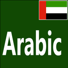 Learn Arabic From English ícone