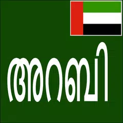 Learn Arabic From Malayalam APK Herunterladen