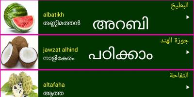 Learn Arabic From Malayalam Poster