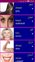 Learn Arabic From Tamil imagem de tela 2