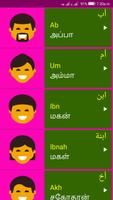 برنامه‌نما Learn Arabic From Tamil عکس از صفحه