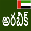 Learn Arabic from Telugu APK