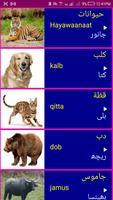 Learn Arabic From Urdu 海报