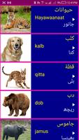 Learn Arabic From Urdu پوسٹر