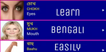 Learn Bengali From English