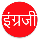 Learn English From Marathi APK