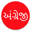 Learn English From Gujarati