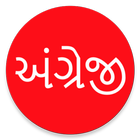 Learn English From Gujarati ícone