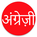 Learn English From Hindi APK