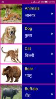 Learn English From Hindi 截圖 3
