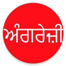 Learn English From Punjabi APK