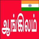 Learn English From Tamil APK