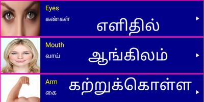 Learn English From Tamil Cartaz