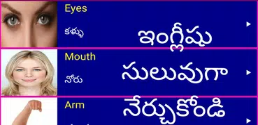 Learn English From Telugu