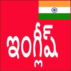 download Learn English From Telugu APK