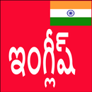 Learn English From Telugu APK