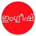 Learn English from Malayalam