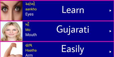 Learn Gujarati From English 海報