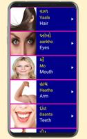 Learn Gujarati From English 截圖 2