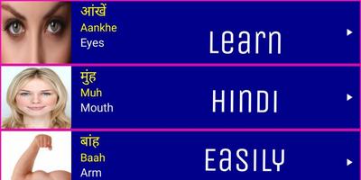 Learn Hindi From English الملصق