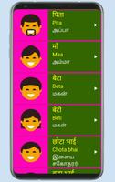 Learn Hindi from Tamil 스크린샷 3