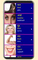 Learn Hindi from Tamil 스크린샷 2