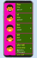 Learn Hindi from Tamil Pro 截圖 3