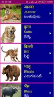 Learn Hindi from Telugu 스크린샷 1