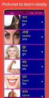 برنامه‌نما Learn Hindi From Bangla عکس از صفحه