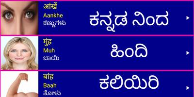 Learn Hindi from Kannada pro Plakat
