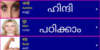 Learn Hindi from Malayalam Plakat