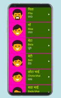 Learn Hindi from Odia (Oriya) 截圖 2