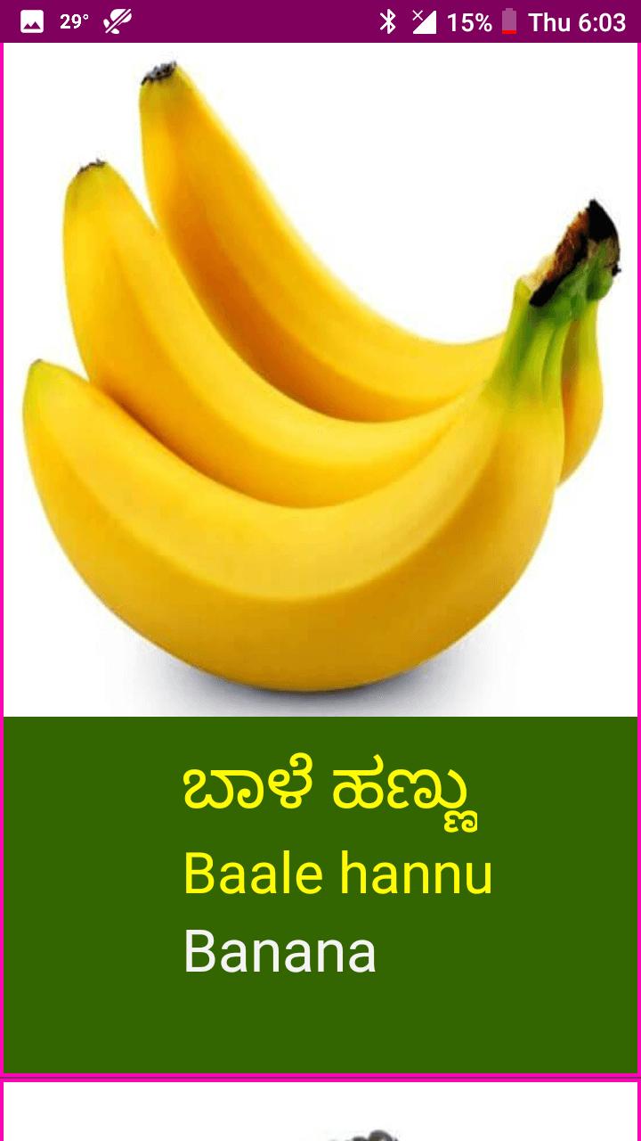 Kannada Fruits and Vegetables APK for Android Download