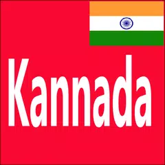 Learn Kannada From English APK 下載