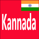 Learn Kannada From English icon