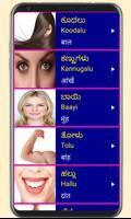 Learn Kannada From Hindi capture d'écran 2