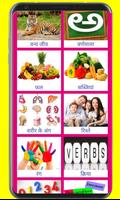 Learn Kannada From Hindi Pro screenshot 1