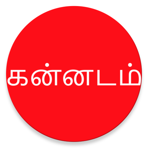 Learn Kannada From Tamil