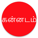Learn Kannada From Tamil APK