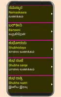 Learn Kannada From Tamil 截图 5