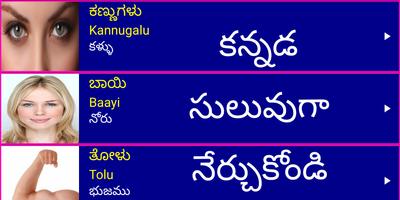 Learn Kannada From Telugu Cartaz