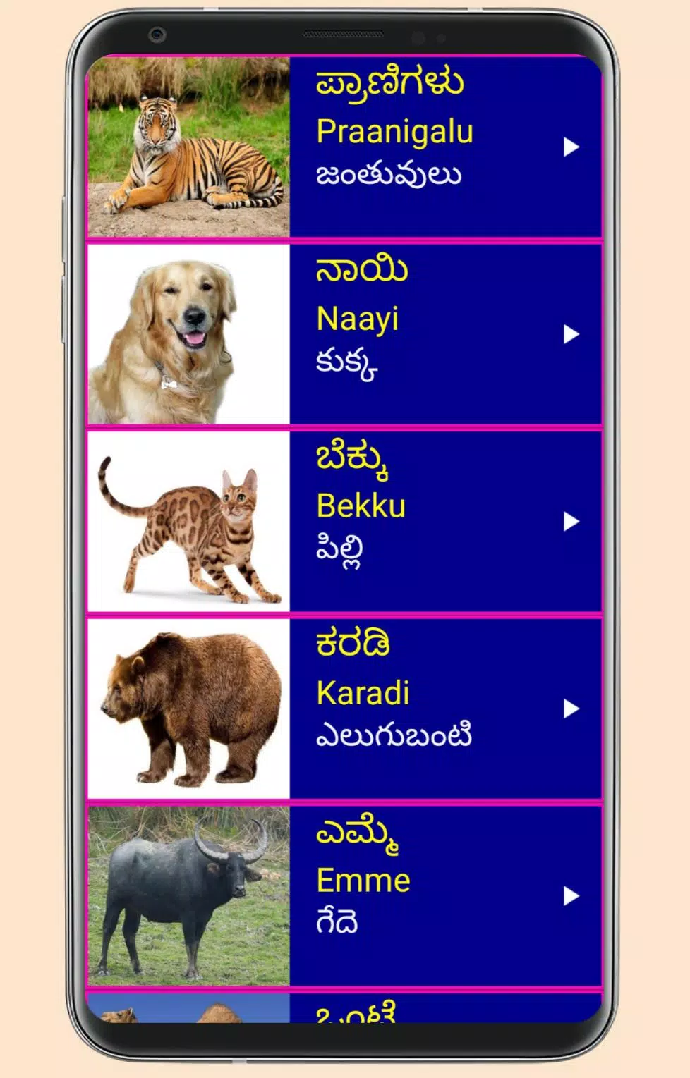 Learn Kannada From Telugu APK pour Android Télécharger Learn Kannada From Telugu APK pour Android Télécharger